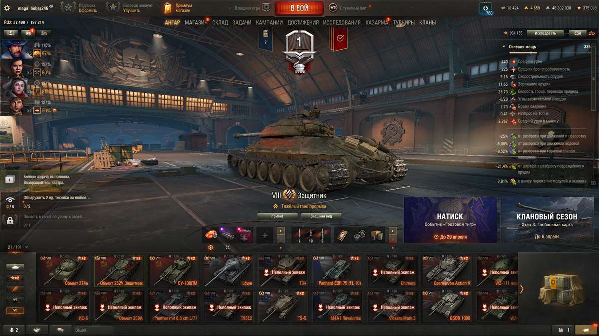 продажа аккаунта к игре Мир Танков, WoT(Lesta, WG)